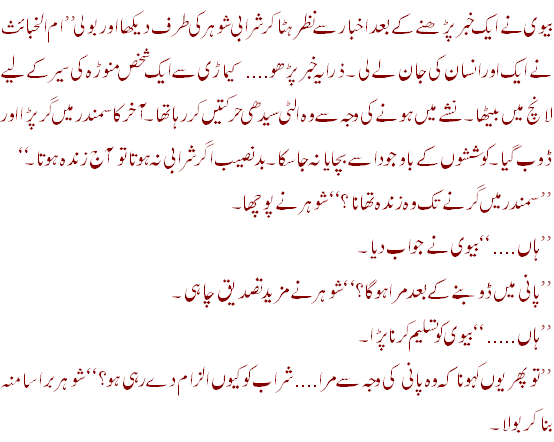 Urdu sex messages